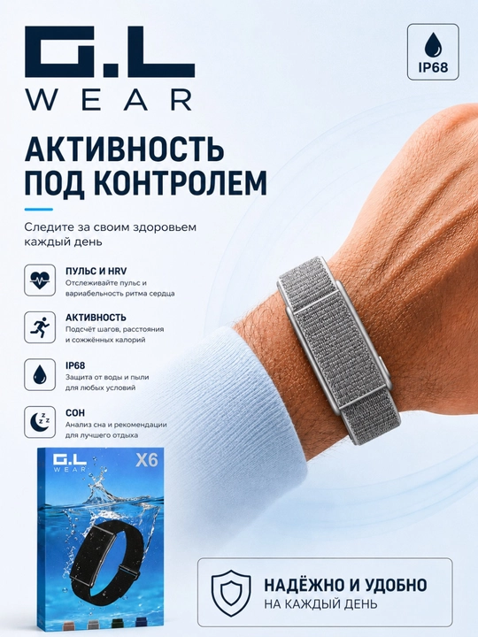 Fitnes smart braslet - yengil qulay va cheksiz obuna WHP