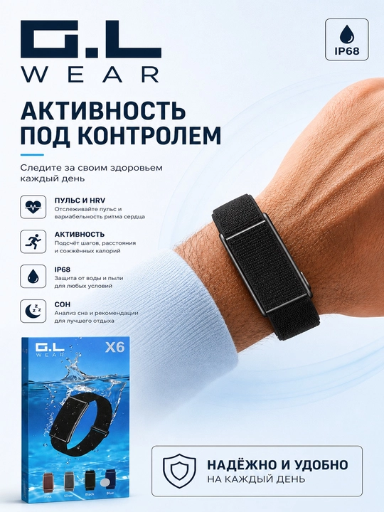 Fitnes smart braslet - yengil qulay va cheksiz obuna WHP