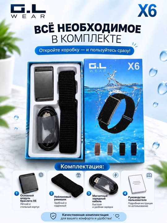 Fitnes smart braslet - yengil qulay va cheksiz obuna WHP