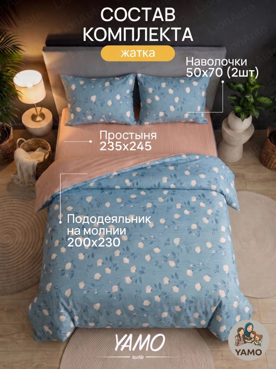 Постельное белье комплект, пододеяльник, простынь, 2 наволочки