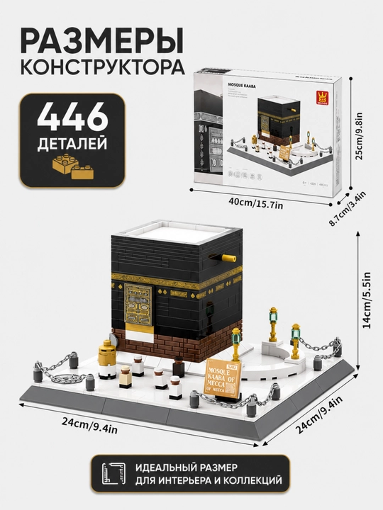 Конструктор из Lego – Кааба, Эйфелева башня, башни-близнецы, Колизей и знаменитые здания