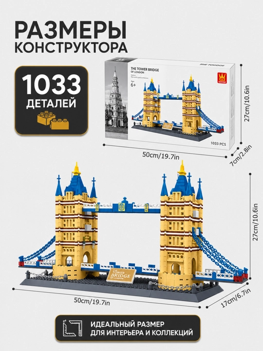 Lego konstruktor – Ka'ba, Eyfel minorasi, Egizak minoralar, Kolizey va mashhur inshootlar