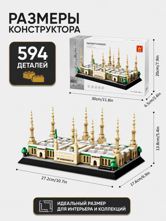 Конструктор из Lego – Кааба, Эйфелева башня, башни-близнецы, Колизей и знаменитые здания