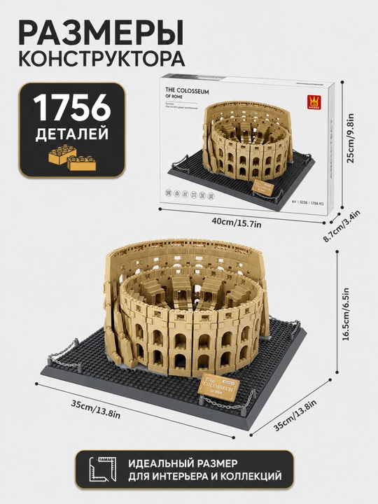 Lego konstruktor – Ka'ba, Eyfel minorasi, Egizak minoralar, Kolizey va mashhur inshootlar