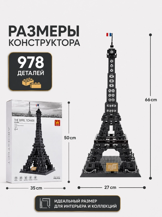 Lego konstruktor – Ka'ba, Eyfel minorasi, Egizak minoralar, Kolizey va mashhur inshootlar