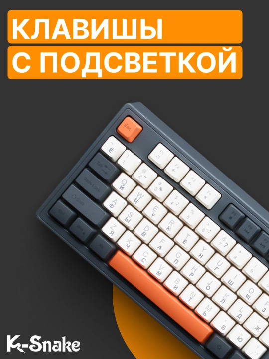 Клавиатура и мышь, K-Snake KM 900, с подсветкой, игровая клавиатура, игровая мышь - 