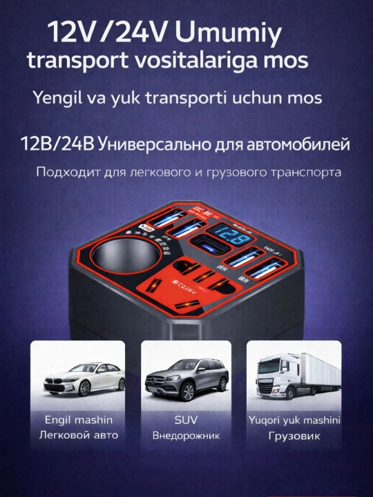 150W avtomobil invertori, avtomobil uchun 220V rozetka, zaryadlash qurilmasi