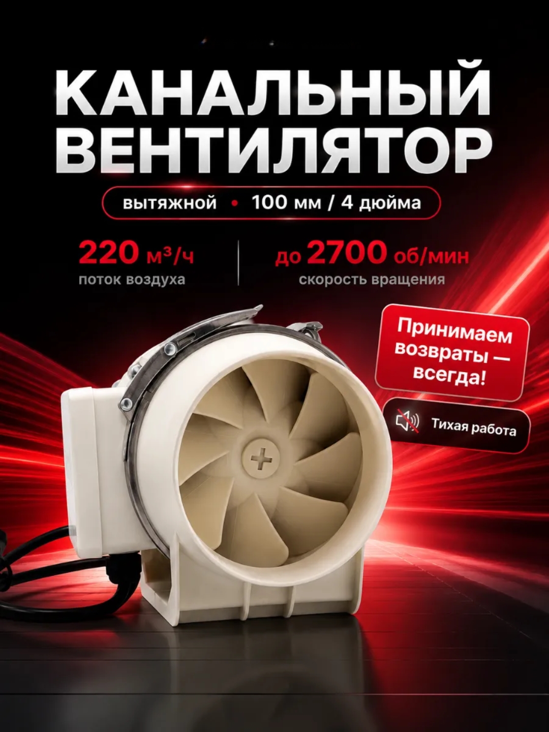 Kanal ventilyatori 75-315 mm 220V ventilyatsiya va tortish uchun - 