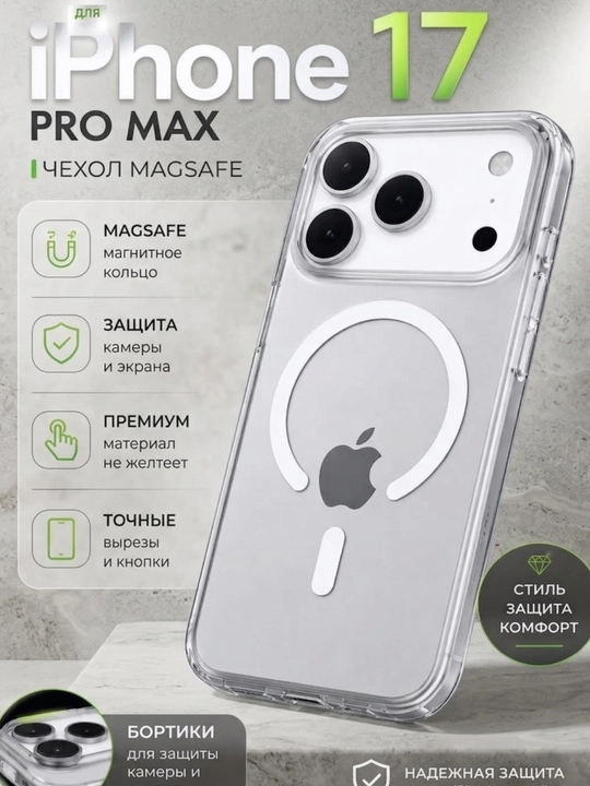 IPhone uchun chehol makseyf 17 air, 17 pro, 17 pro max - 
