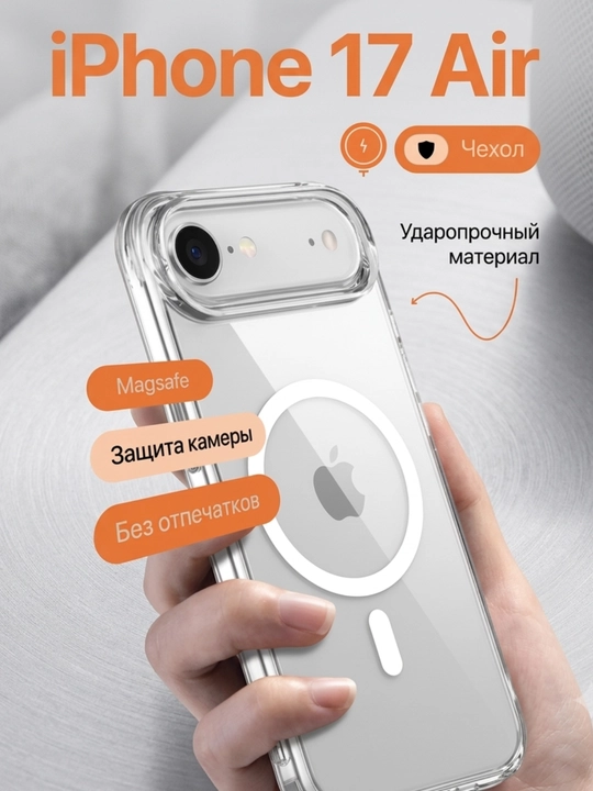 IPhone uchun chehol makseyf 17 air, 17 pro, 17 pro max