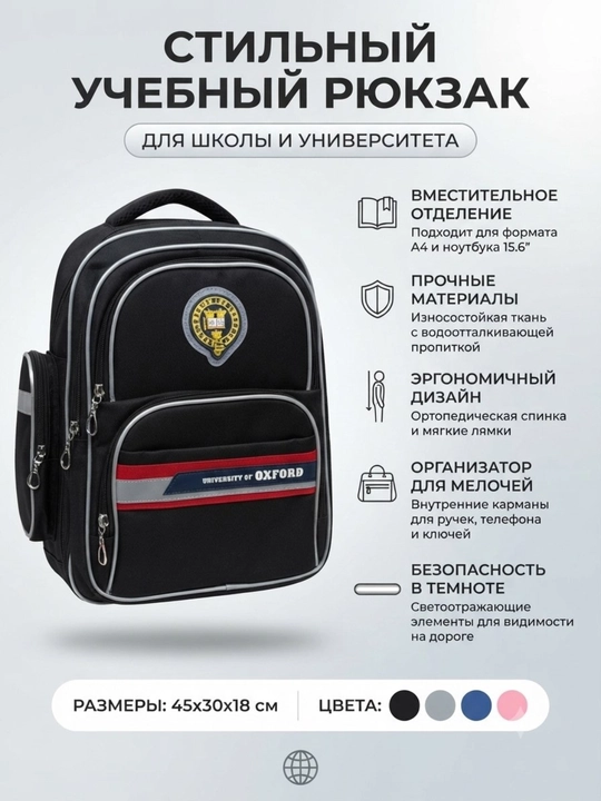 Рюкзак выполнен в глубоком черном цвете - 