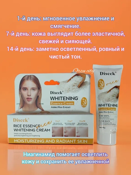 Yuz uchun guruch ekstraktli yorituvchi krem Discck Rice Essence Whitening Cream