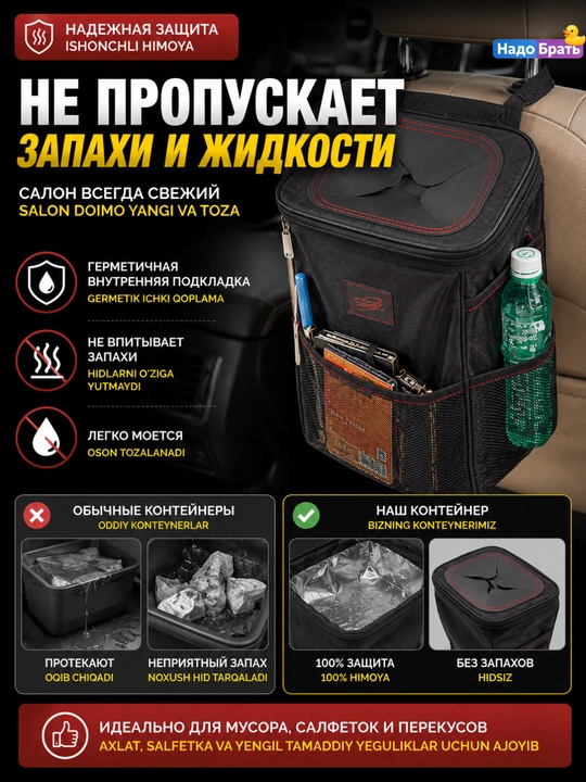 Avtomobil uchun suv o'tkazmaydigan osma chiqindi qutisi, qopqoqli organayzer