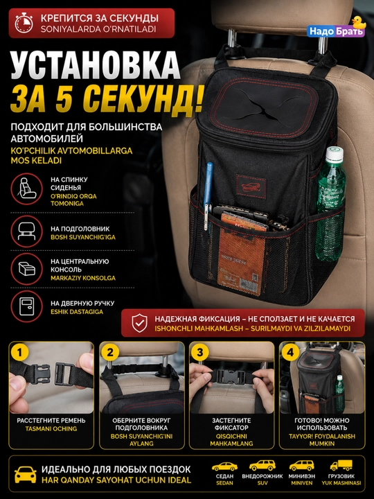 Avtomobil uchun suv o'tkazmaydigan osma chiqindi qutisi, qopqoqli organayzer
