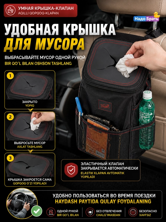 Avtomobil uchun suv o'tkazmaydigan osma chiqindi qutisi, qopqoqli organayzer