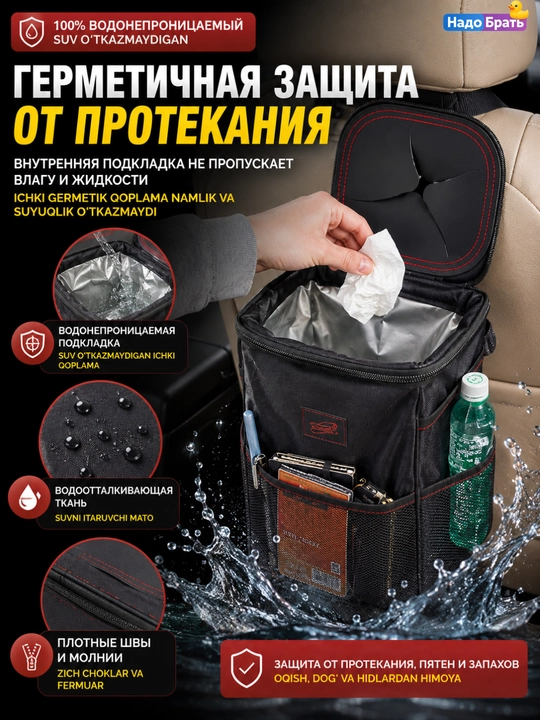 Avtomobil uchun suv o'tkazmaydigan osma chiqindi qutisi, qopqoqli organayzer