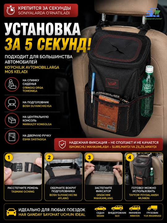 Avtomobilingiz uchun suv o'tkazmaydigan axlat qutisi