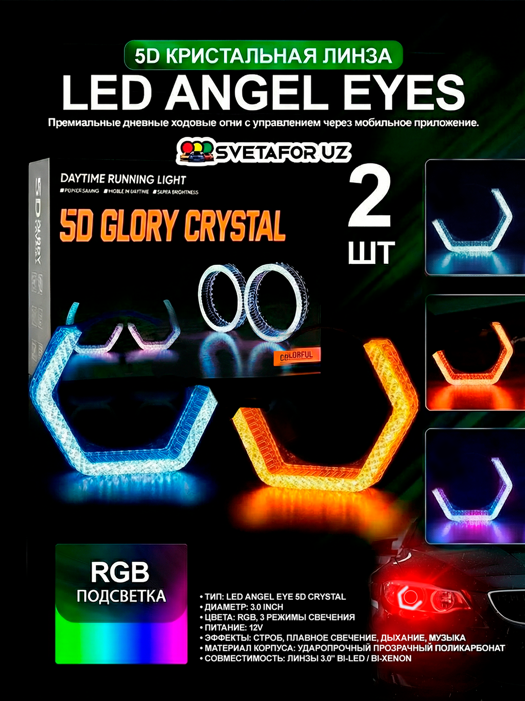 LED Angel Eyes 5D Kristall maska,biled modul maski,3 dyuym, RGB, maska, 5D kristalli linza - 