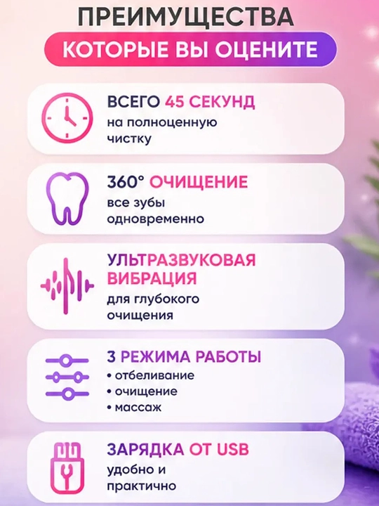 Zamonaviy elektr yumshoq "kapa" tish cho‘tkasi + tishlarni ko‘k nur bilan oqartirish