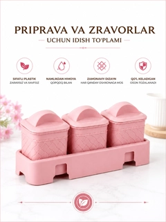 Розовый