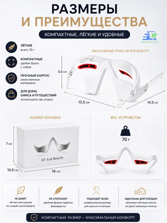 Массажные очки для глаз с LED светотерапией, вибромассажем и подогревом, USB, беспроводные
