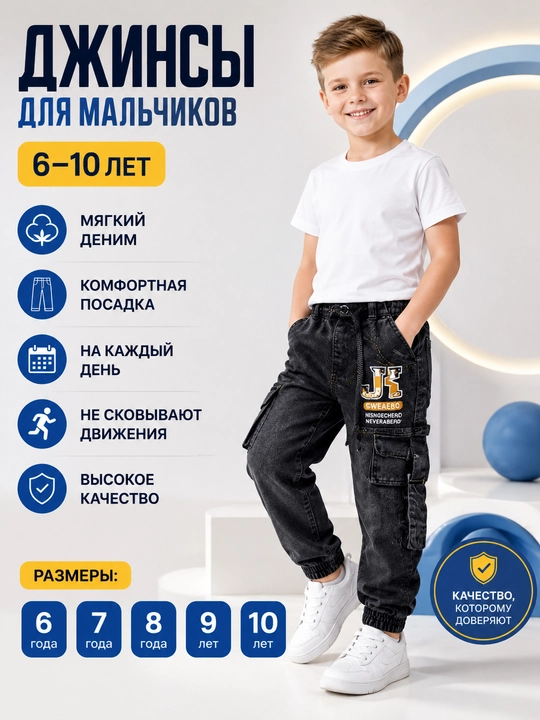 O‘g‘il bolalar jinsi shimlari - 