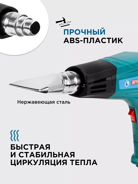 Qurilish feni Biyoti BYT-HG02