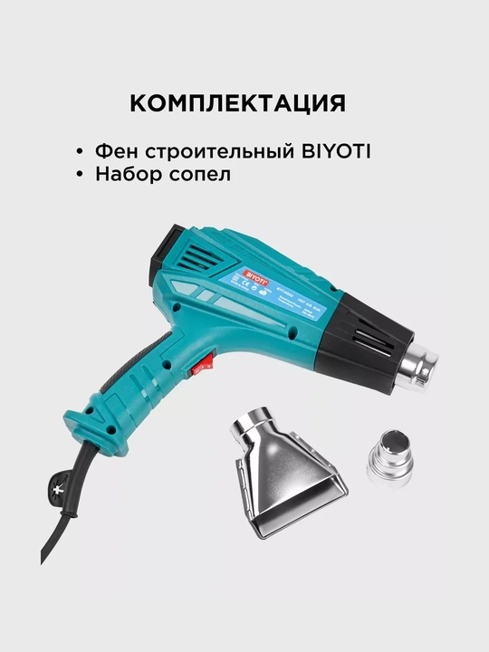 Qurilish feni Biyoti BYT-HG02