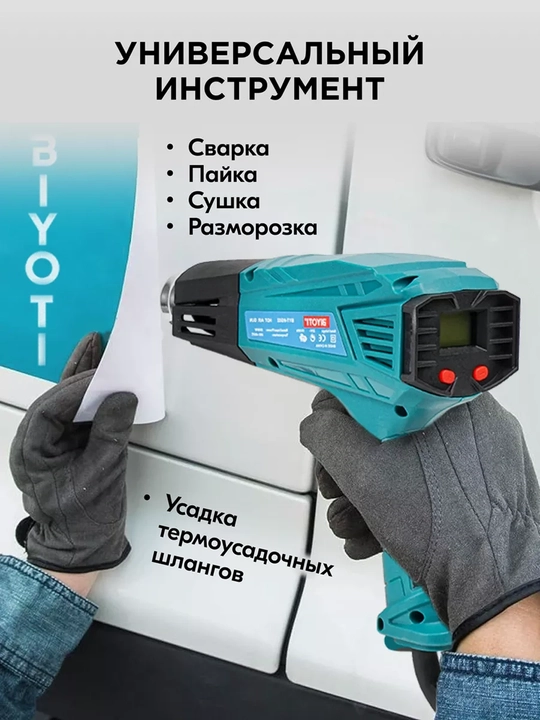 Qurilish feni Biyoti BYT-HG02