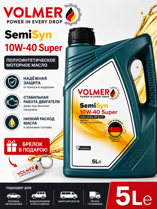 Avtomobillar uchun yarim sintetik va sintetik motor moyi 5 litr