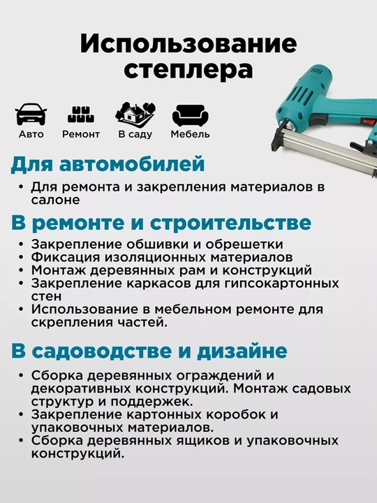 Elektr stepleri Biyoti BYT-1013J