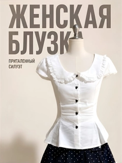 Белый