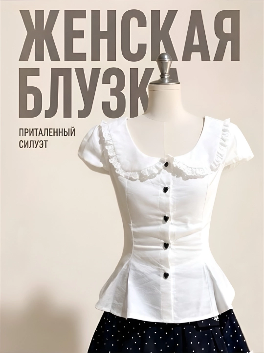 Vintage bluzka, Coquette uslubidagi to‘rli ko‘ylak - 