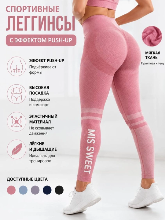 Push-up effektiga ega ayollar legginslari, tortuvchi sport losinlari, fitnes kiyimlari
