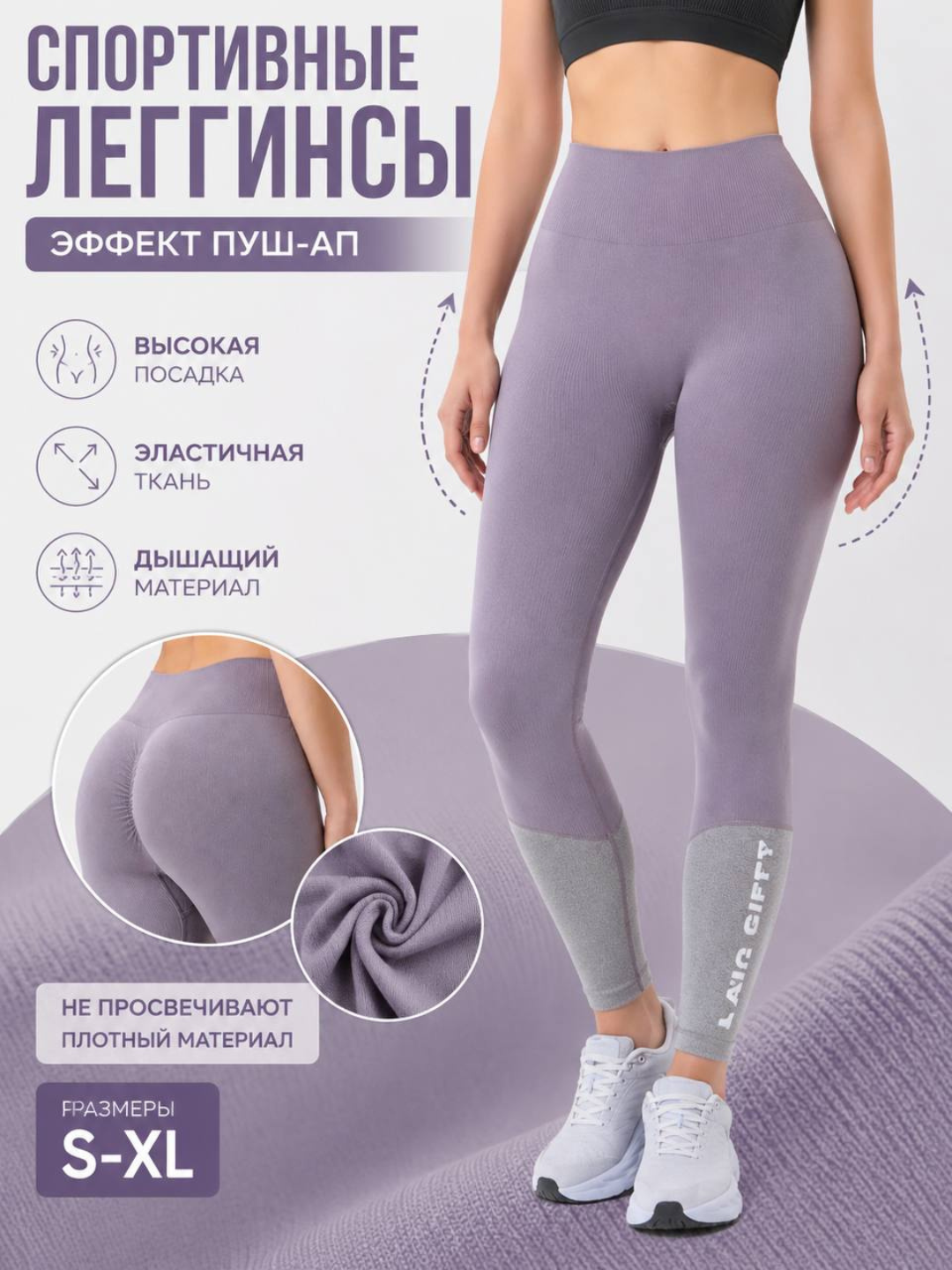 Push-up effektiga ega ayollar legginslari, tortuvchi sport losinlari, fitnes kiyimlari