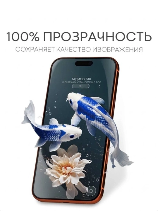 Стекло защитное на iPhone 17 Pro Max UMBOS Nano AR Shield, антибликовое