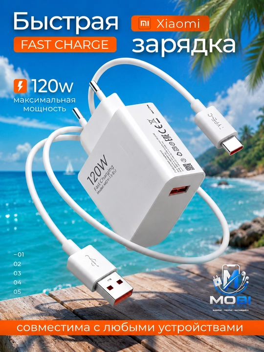 Quvvatlagich, Type-C kabelli, tezkor zaryadlovchi 120 W, 33 W, 67 W - 