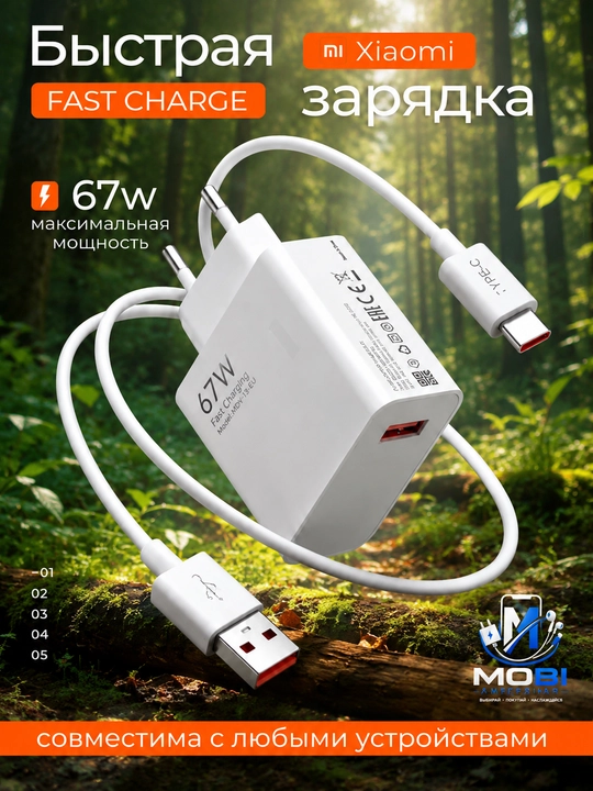Quvvatlagich, Type-C kabelli, tezkor zaryadlovchi 120 W, 33 W, 67 W