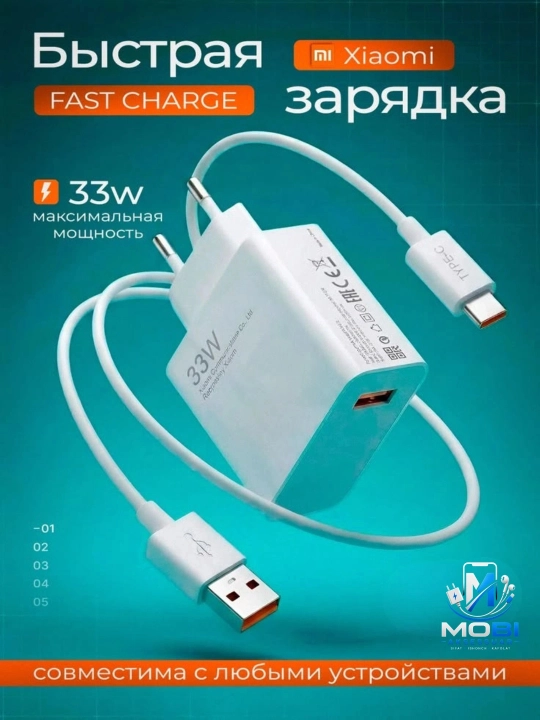 Quvvatlagich, Type-C kabelli, tezkor zaryadlovchi 120 W, 33 W, 67 W