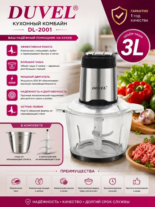 Duvel DL-2001 2-in-1 Chopper - 