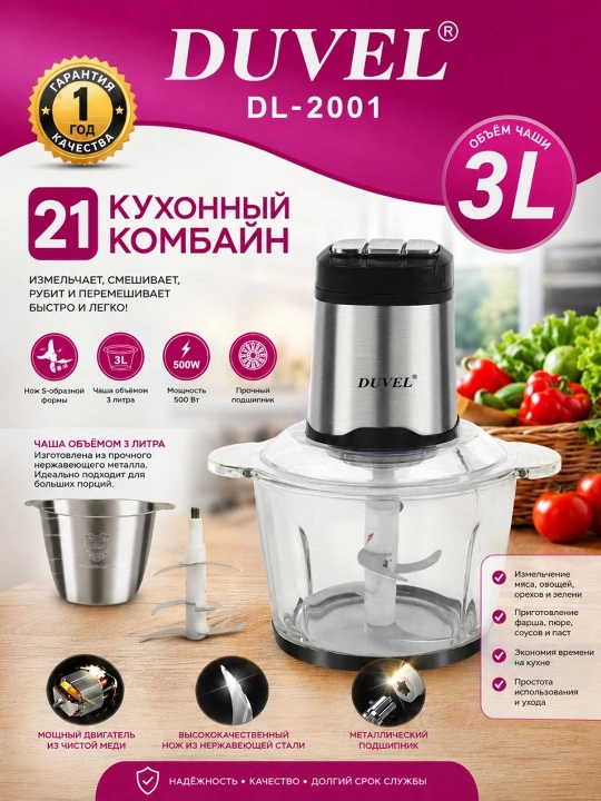 Duvel DL-2001 2-in-1 Chopper