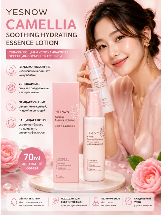 Yuz uchun losyon-tonik YESNOW, vitaminli, 70 ml - 