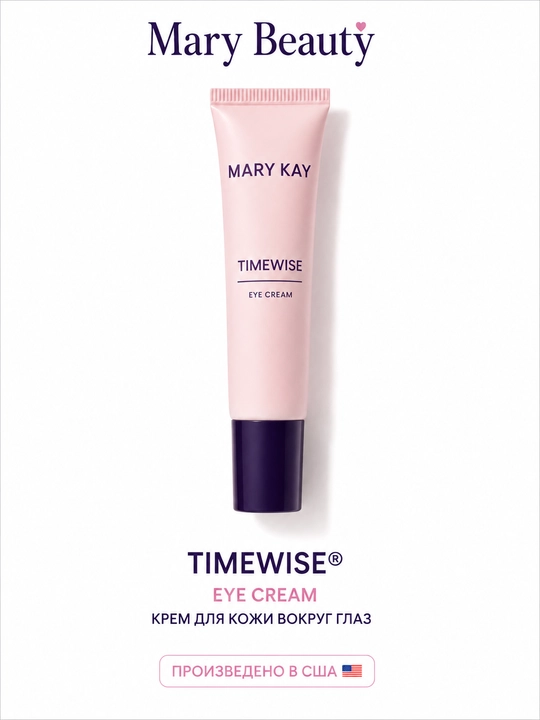 Крем для кожи вокруг глаз TimeWise
