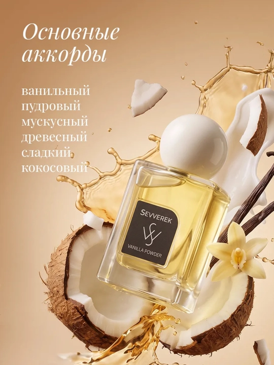 Parfyumlangan suv SEVAVEREK 5530,Vanilla Powder, 50 ml