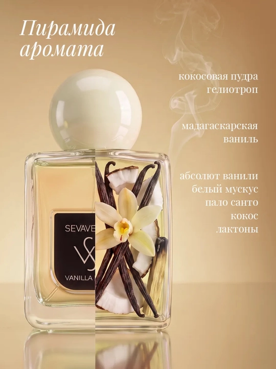 Parfyumlangan suv SEVAVEREK 5530,Vanilla Powder, 50 ml