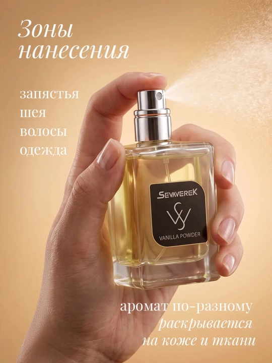 Parfyumlangan suv SEVAVEREK 5530,Vanilla Powder, 50 ml