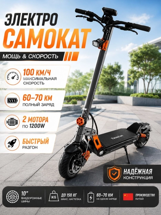 2×1200 Vt motorli elektr samakat - 