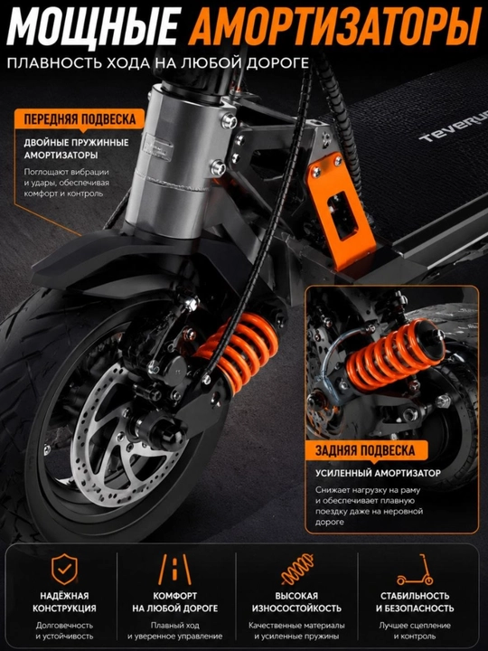 2×1200 Vt motorli elektr samakat