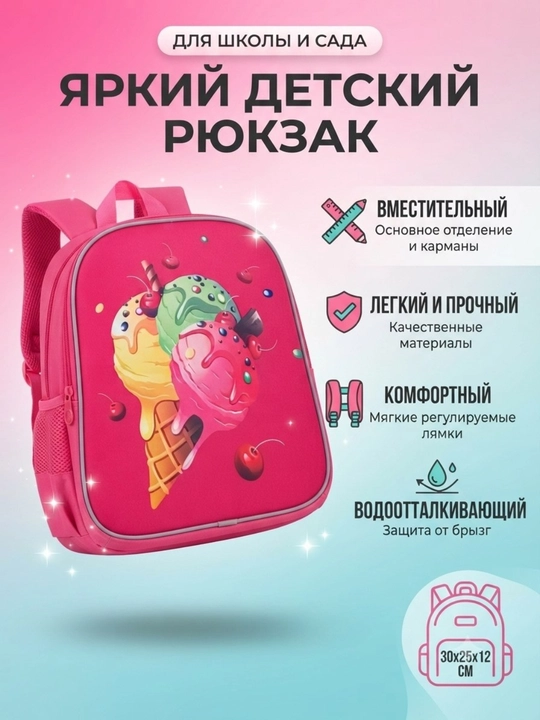 To‘q pushti rang va uch xil muzqaymoq tasviri tushirilgan yorqin print