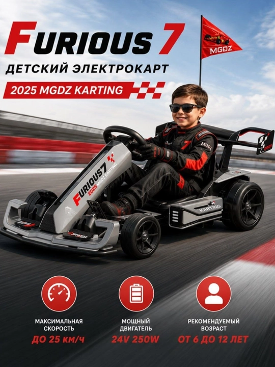 Bolalar elektromobili - 